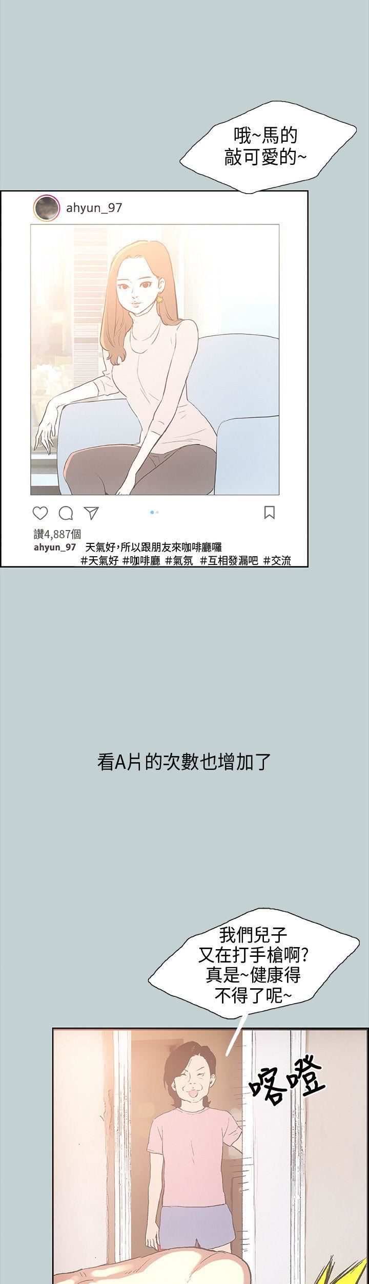 适合劈腿的好日子第29话-用摸的就好