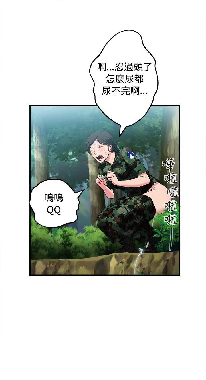 制服的誘惑軍人篇(4)