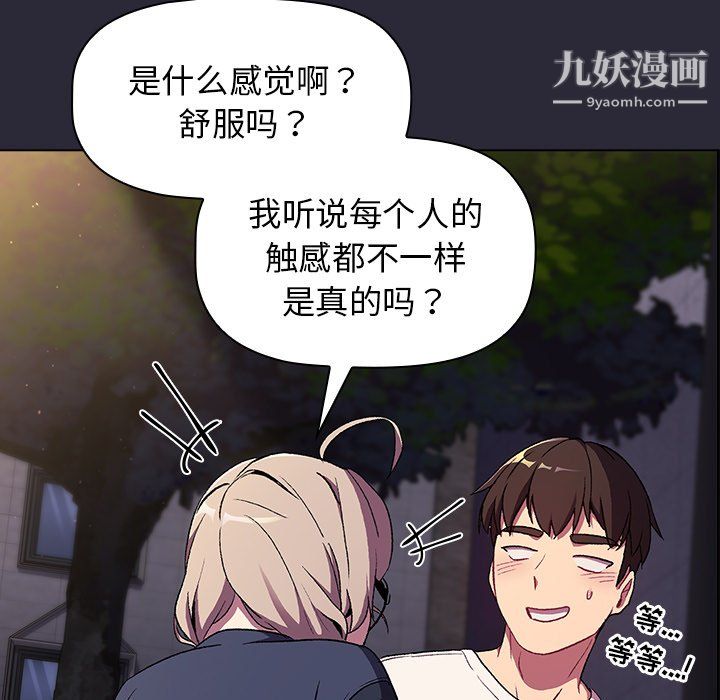 分組換換愛第8話