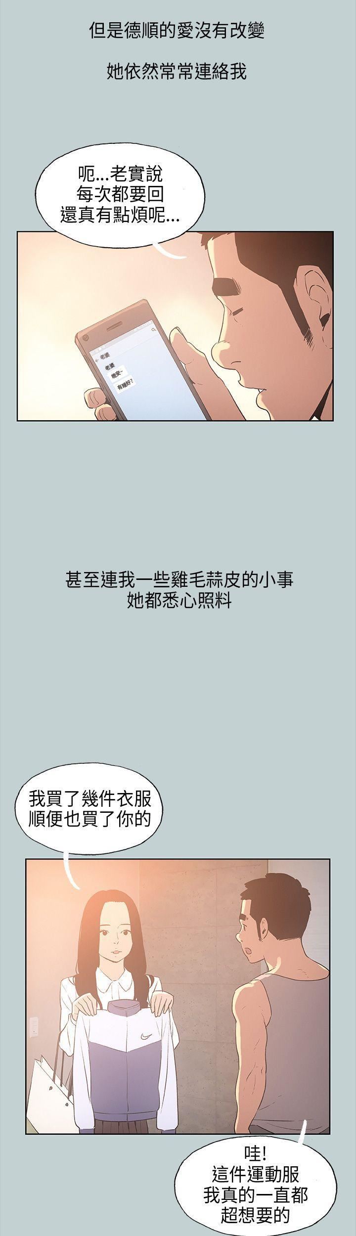 适合劈腿的好日子第29话-用摸的就好