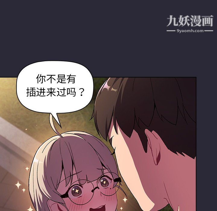 分组换换爱第8话