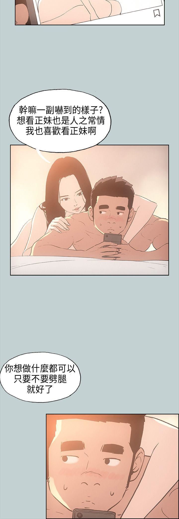 适合劈腿的好日子第29话-用摸的就好