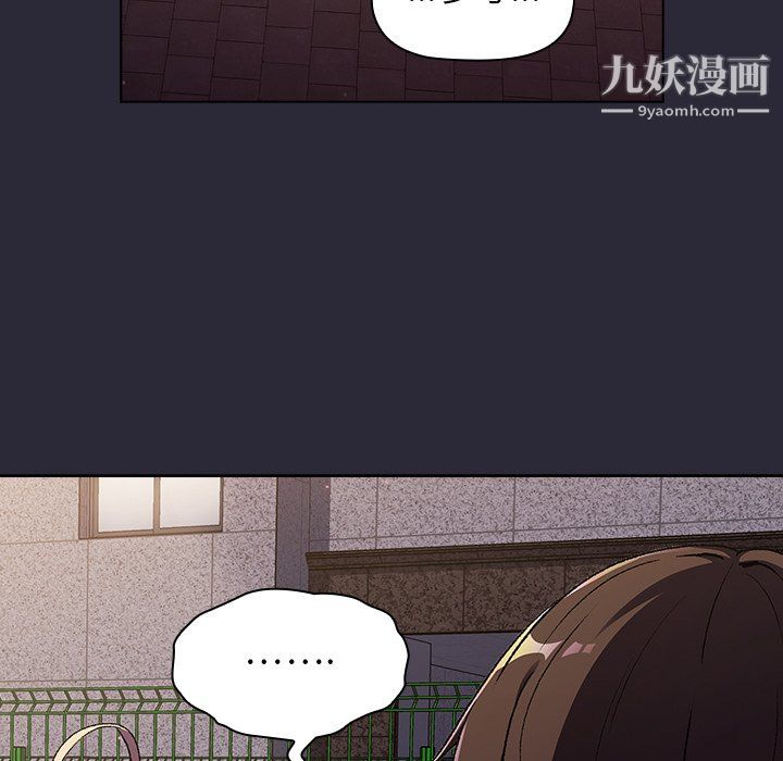 分组换换爱第8话