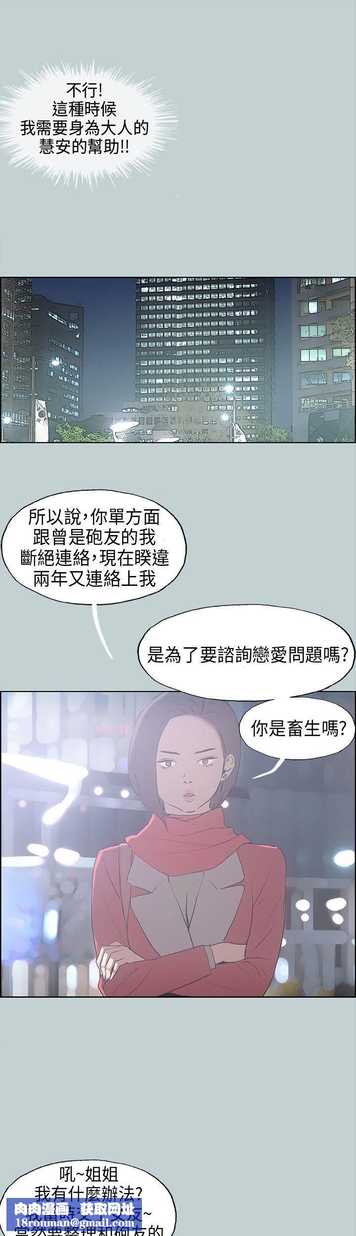 适合劈腿的好日子第29话-用摸的就好