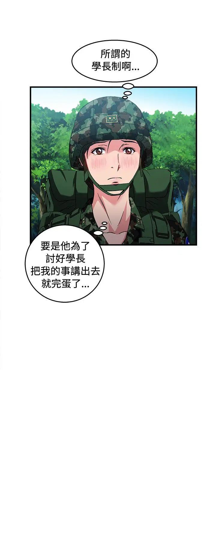 制服的誘惑軍人篇(4)