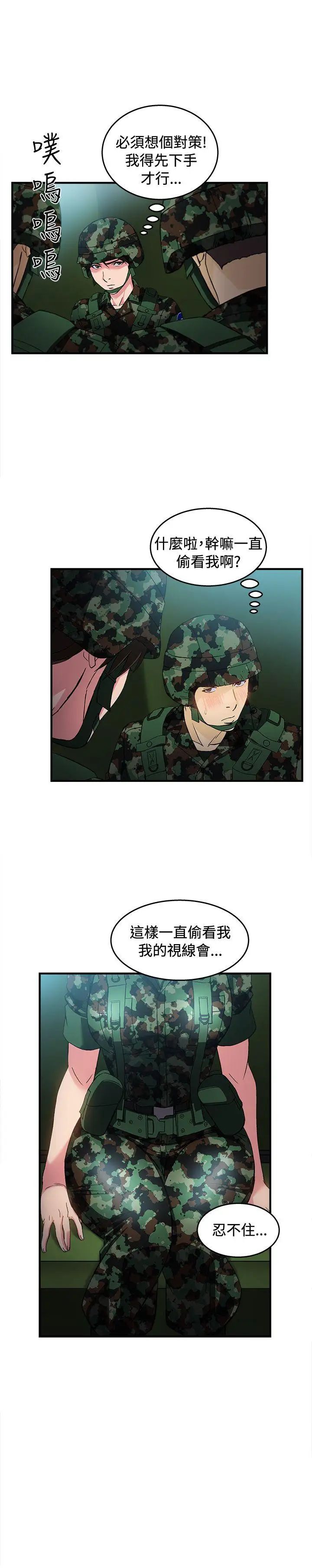 制服的誘惑軍人篇(4)