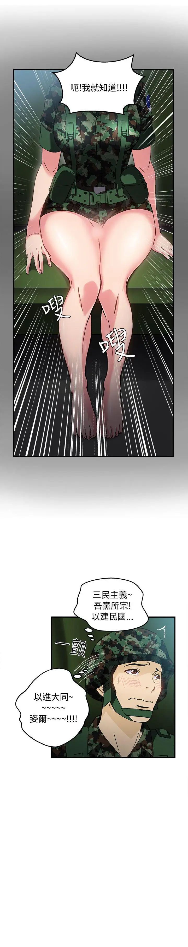 制服的誘惑軍人篇(4)