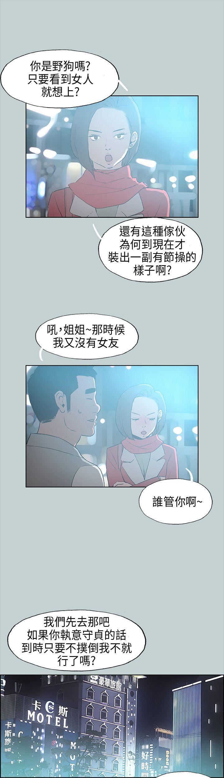 適合劈腿的好日子第29話-用摸的就好