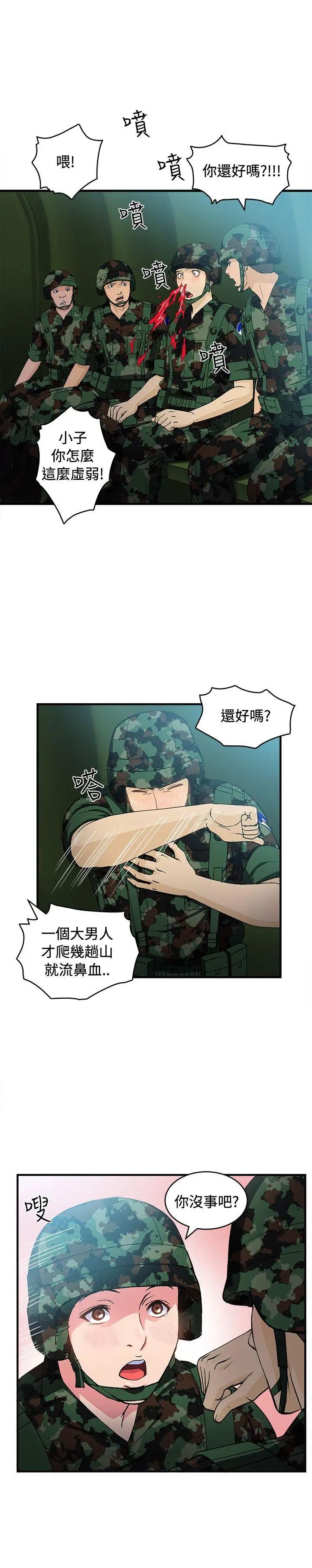 制服的誘惑軍人篇(4)