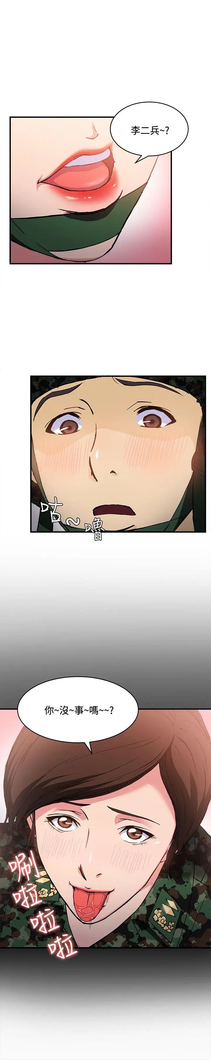 制服的诱惑军人篇(4)