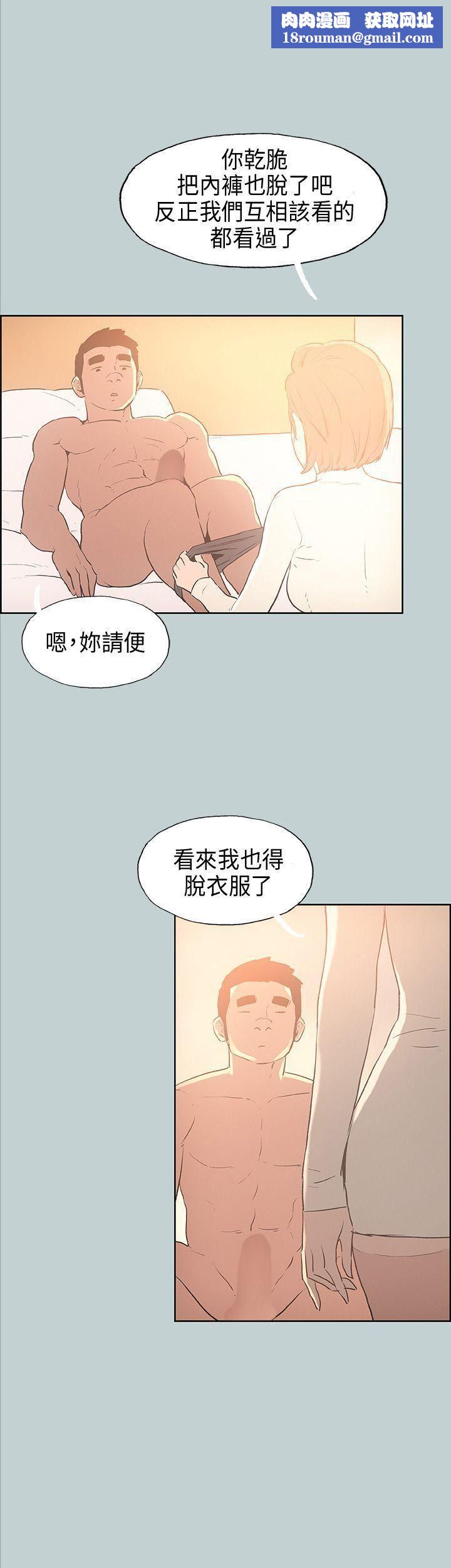 适合劈腿的好日子第30话-该不该上?