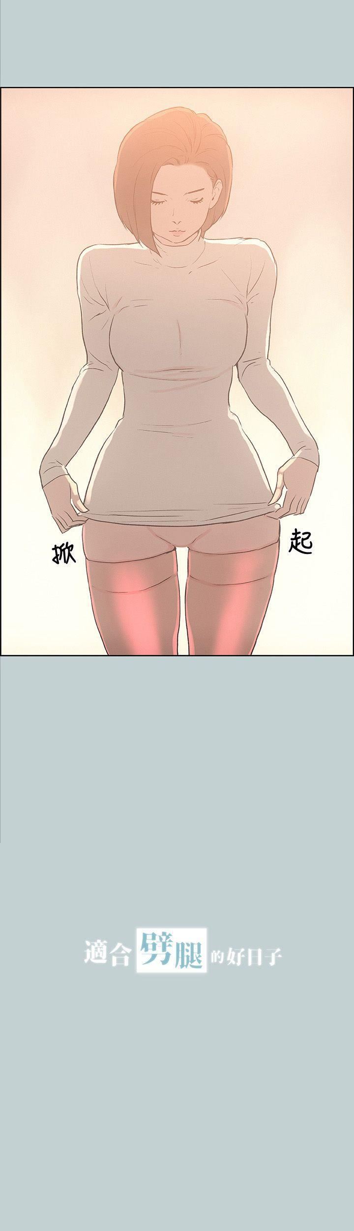 適合劈腿的好日子第30話-該不該上?