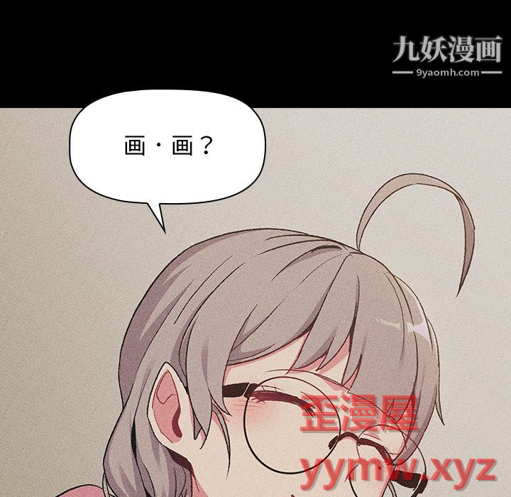 分組換換愛第8話