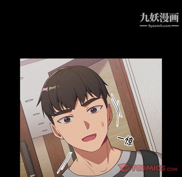 分组换换爱第8话