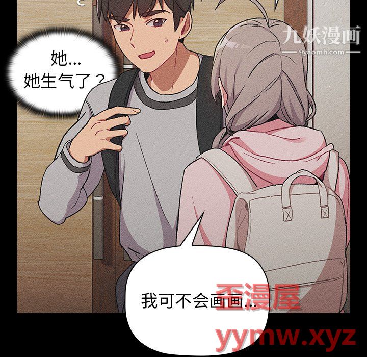 分组换换爱第8话