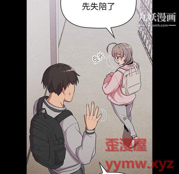 分組換換愛第8話