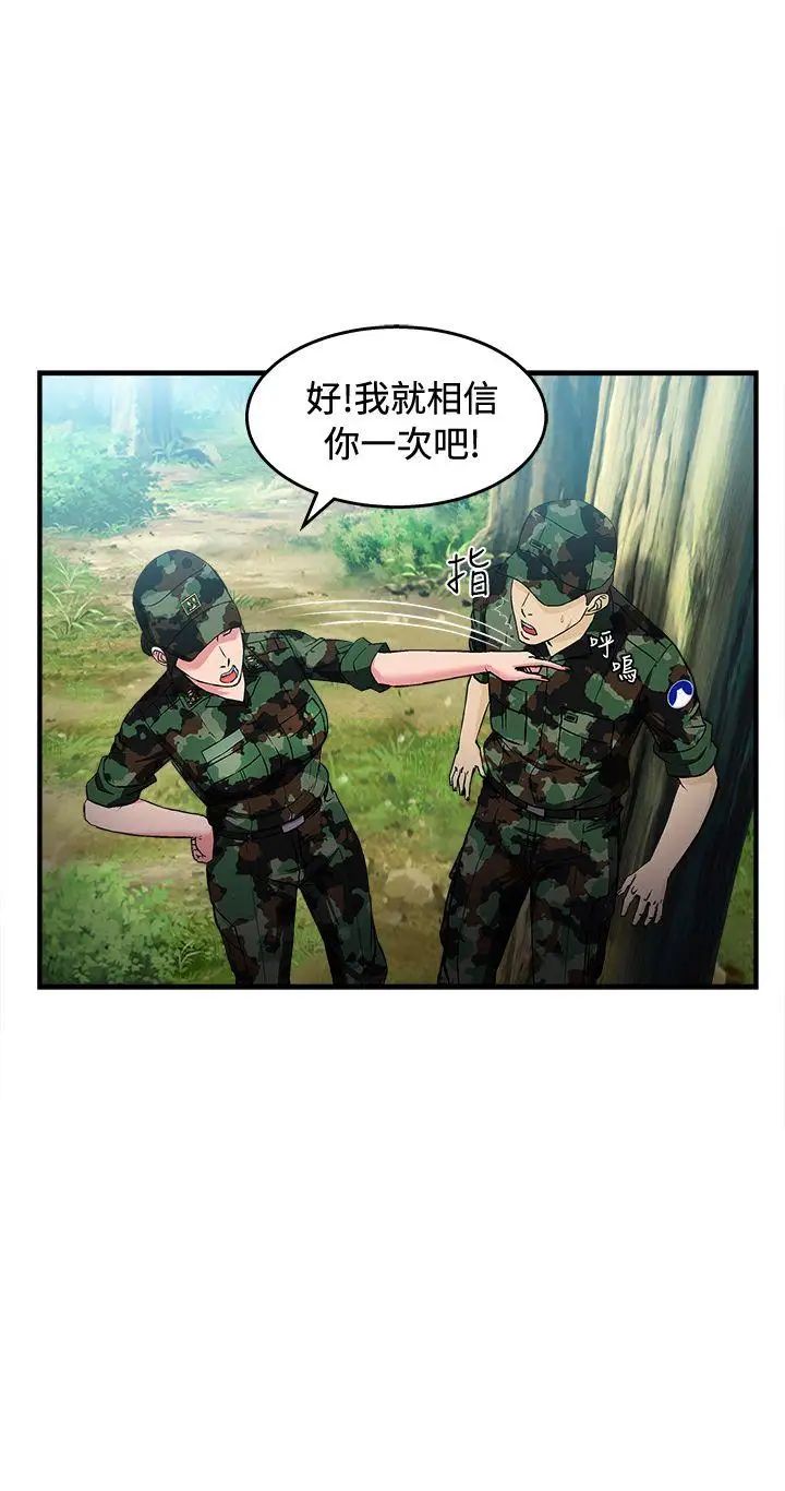 制服的誘惑軍人篇(5)