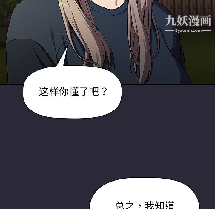 分組換換愛第8話