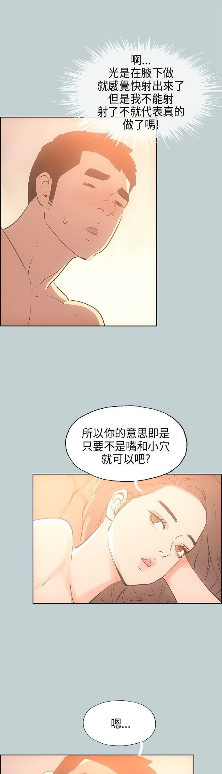 适合劈腿的好日子第30话-该不该上?