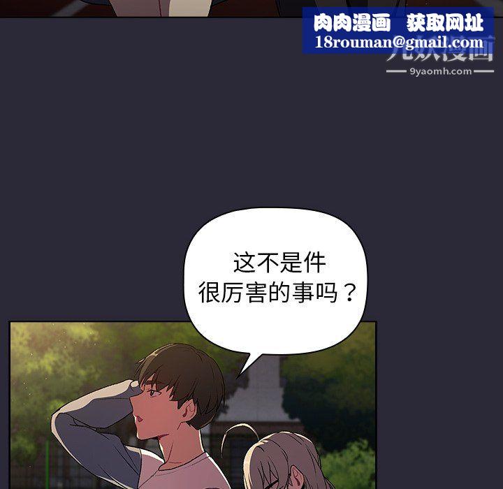 分组换换爱第8话