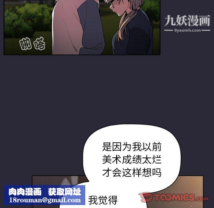 分组换换爱第8话