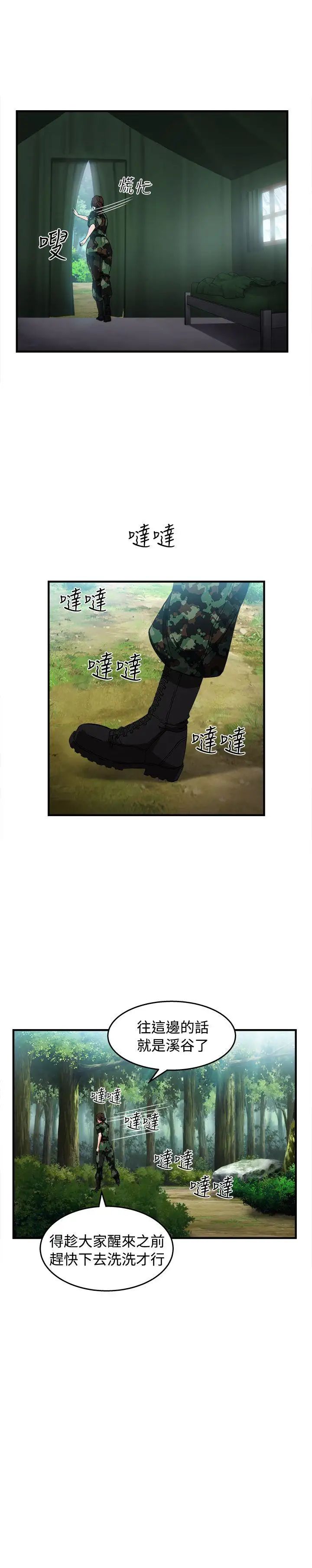 制服的诱惑军人篇(5)