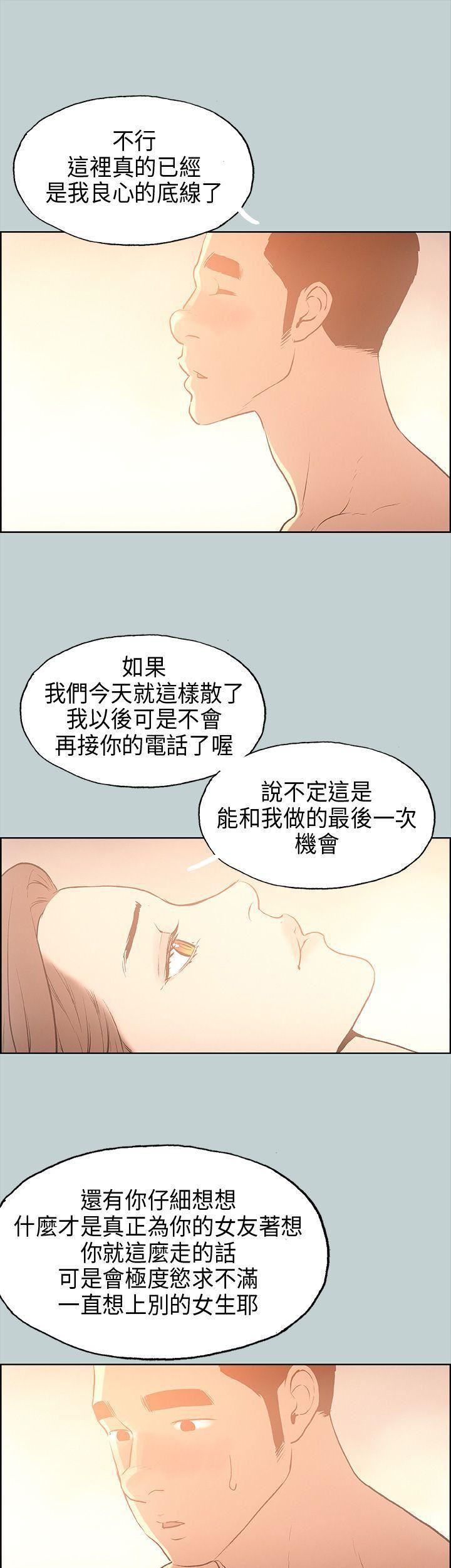 适合劈腿的好日子第30话-该不该上?