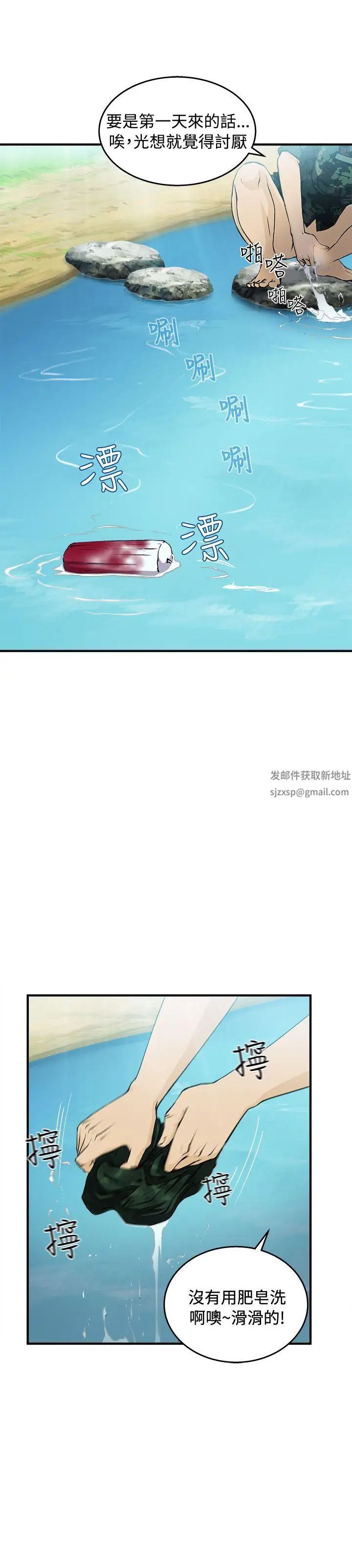 制服的诱惑军人篇(5)