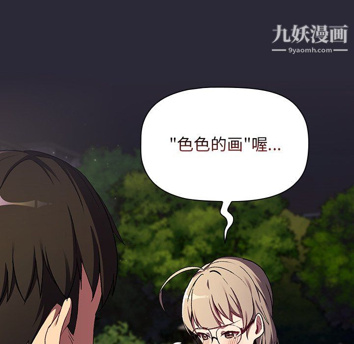 分組換換愛第8話