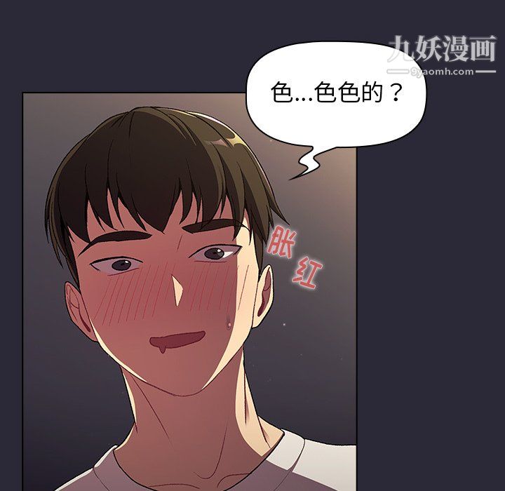 分組換換愛第8話