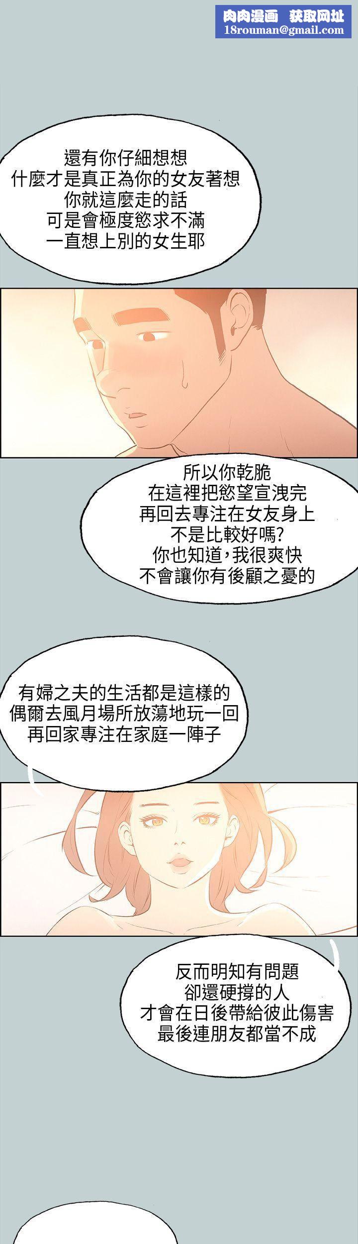 适合劈腿的好日子第31话-熟女的滋味