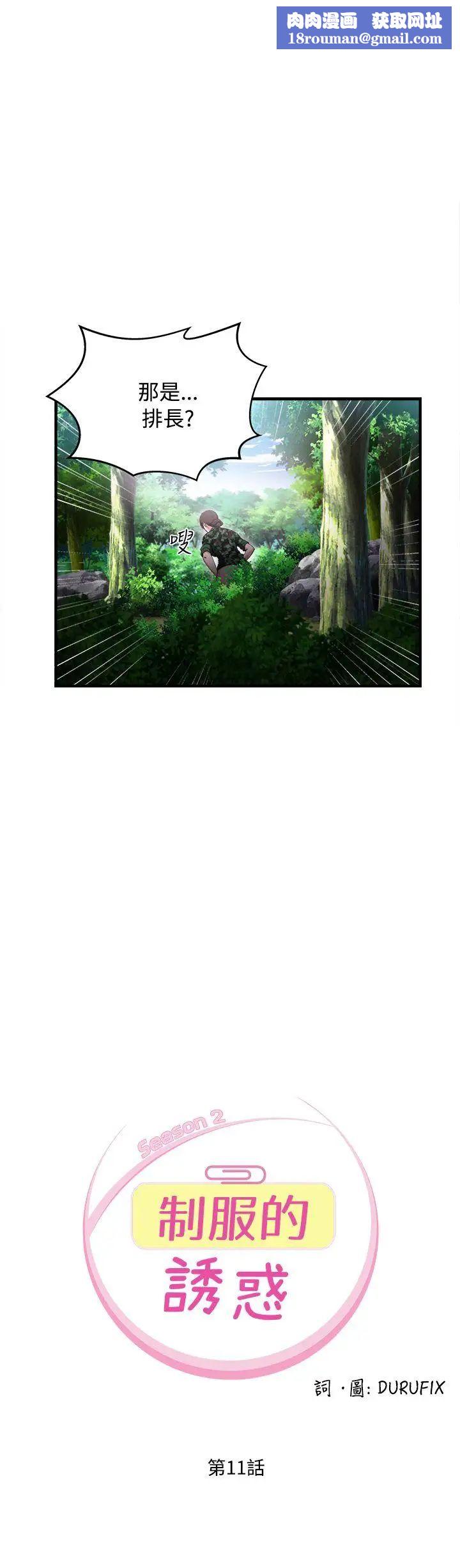 制服的诱惑军人篇(6)