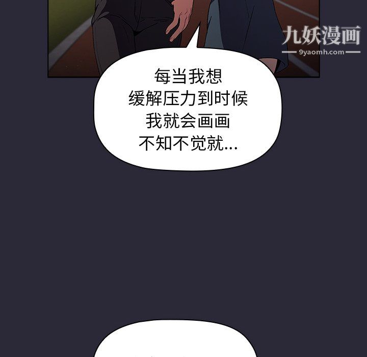 分组换换爱第8话