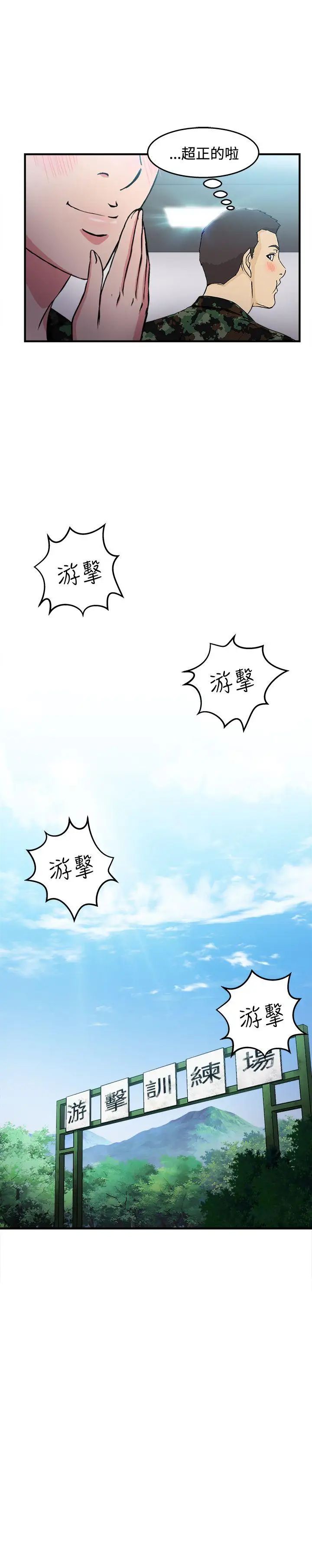 制服的诱惑军人篇(6)