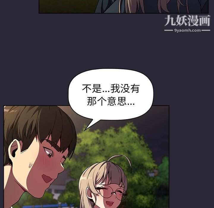 分組換換愛第8話