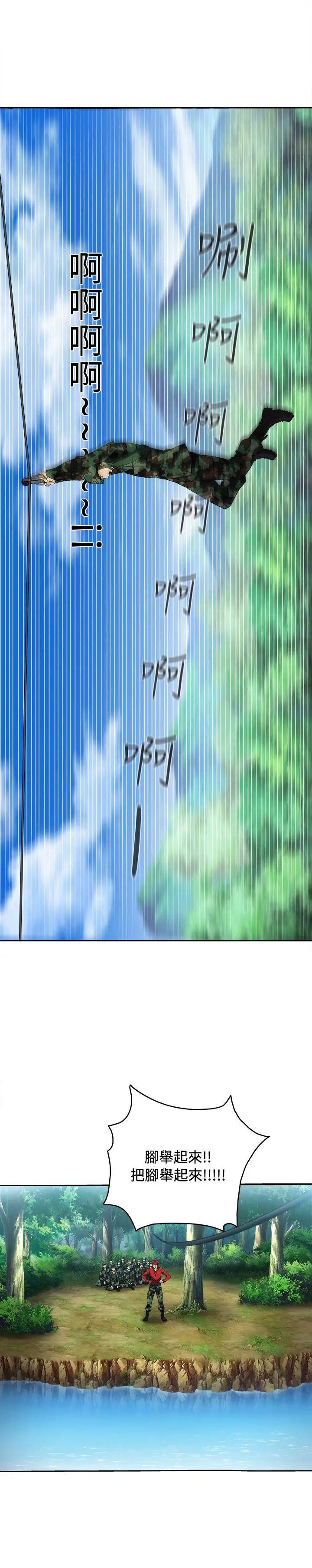 制服的诱惑军人篇(6)