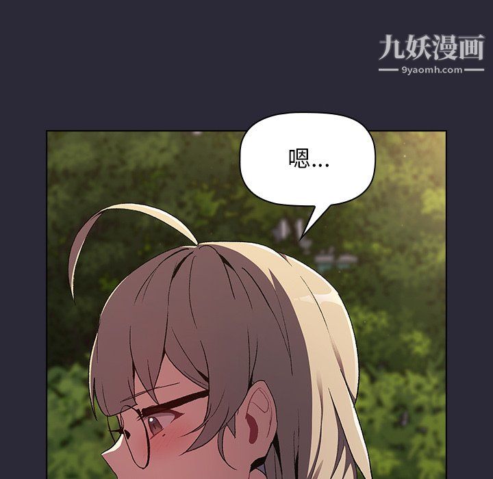 分組換換愛第8話