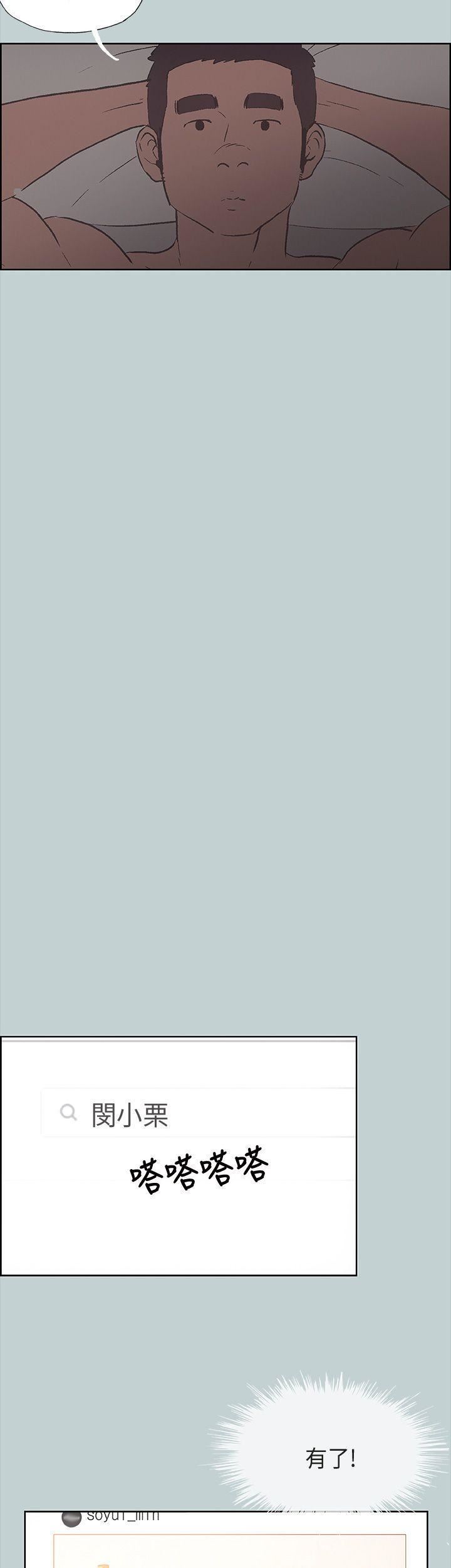 适合劈腿的好日子第31话-熟女的滋味