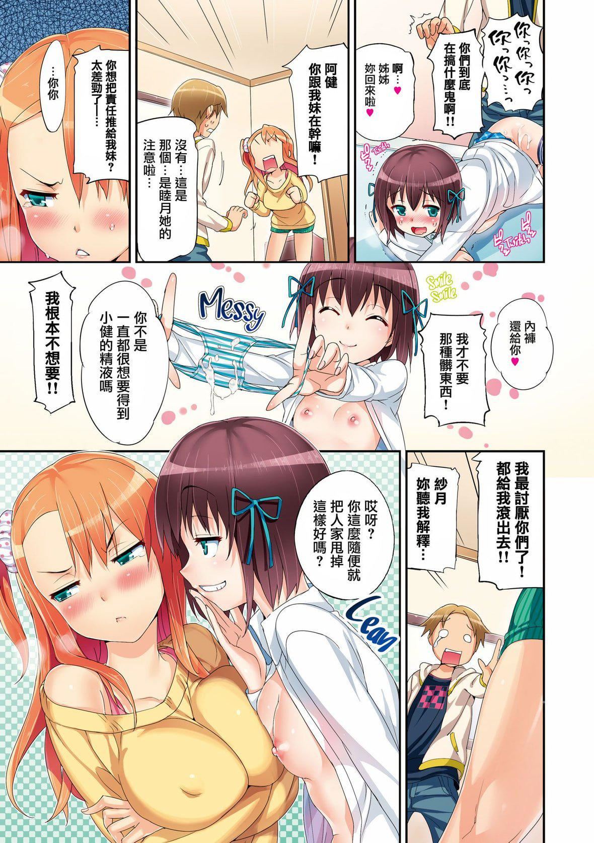 [Hisasi]少女のトゲ[无修正][Hisasi]少女のトゲ[无修正]