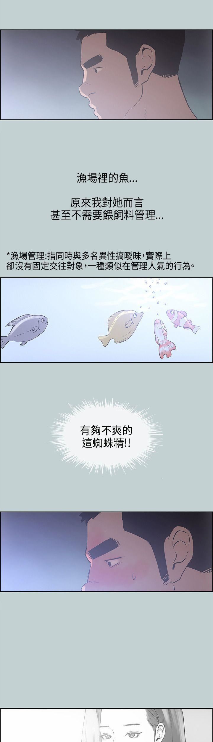 适合劈腿的好日子第31话-熟女的滋味