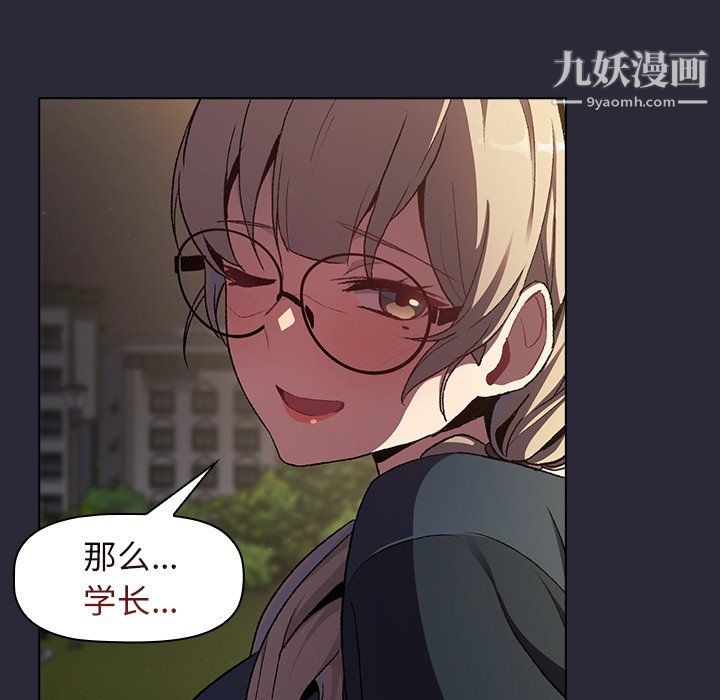 分組換換愛第8話