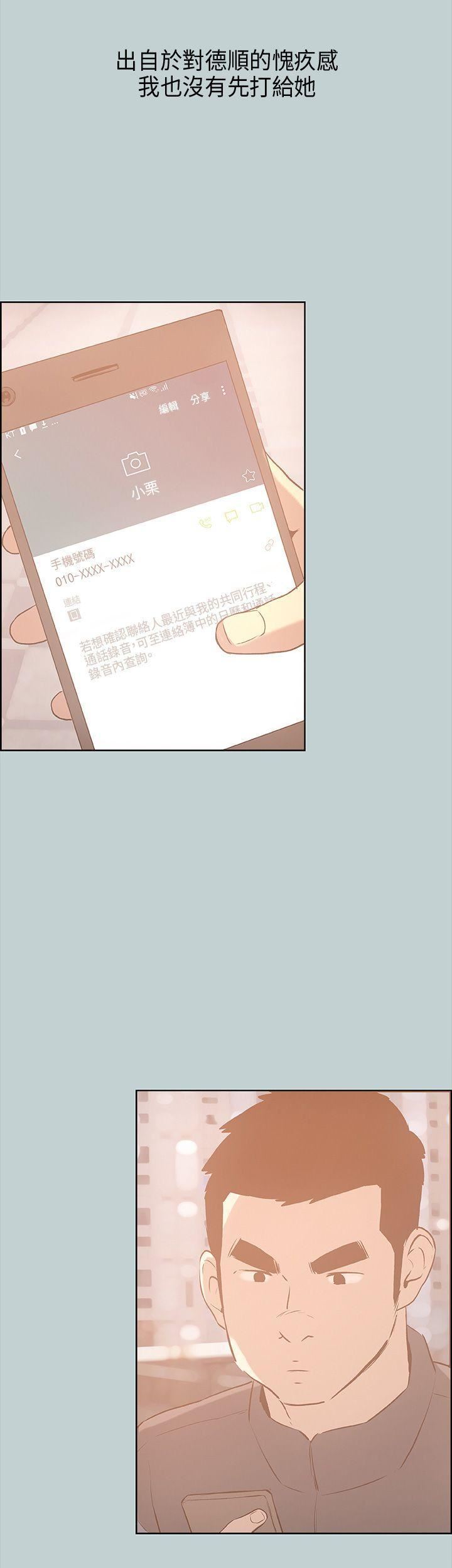 适合劈腿的好日子第31话-熟女的滋味