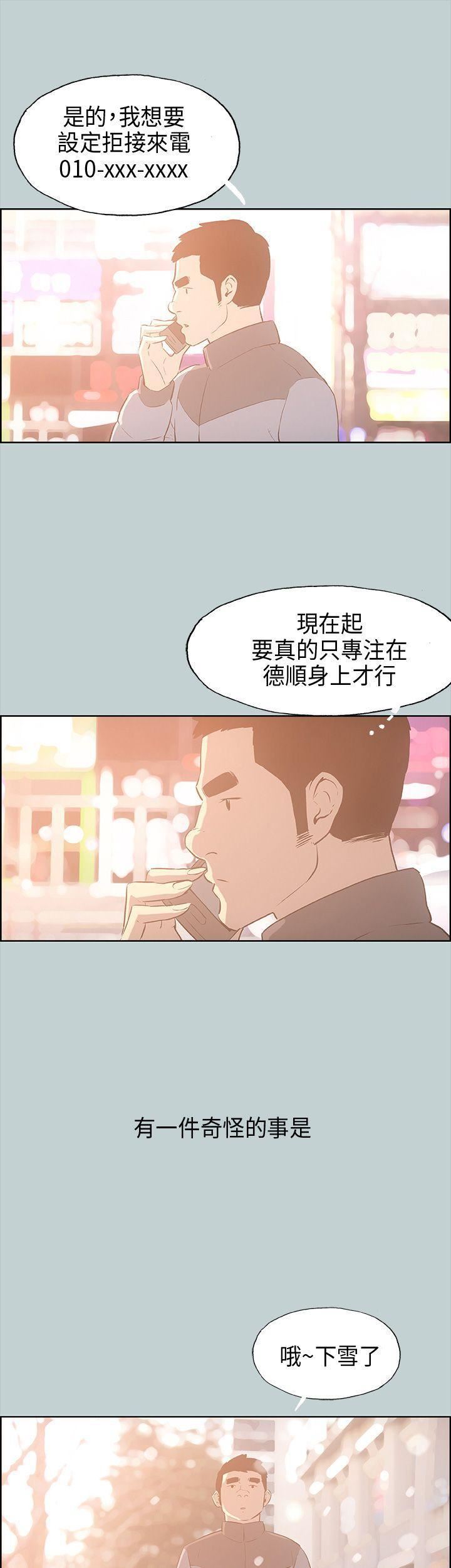 適合劈腿的好日子第31話-熟女的滋味