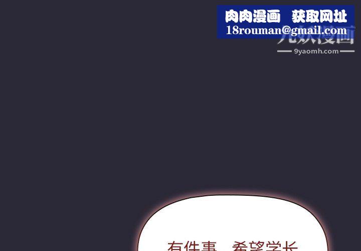 分組換換愛第9話