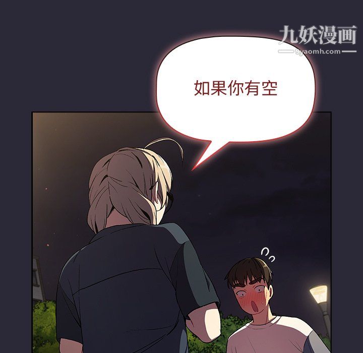 分组换换爱第9话