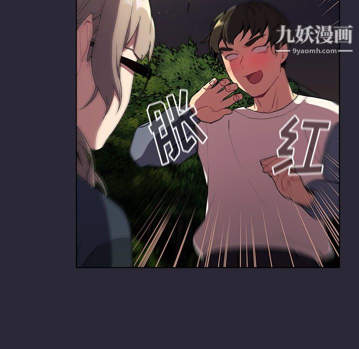 分组换换爱第9话