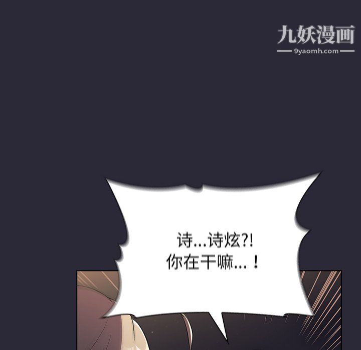 分组换换爱第9话