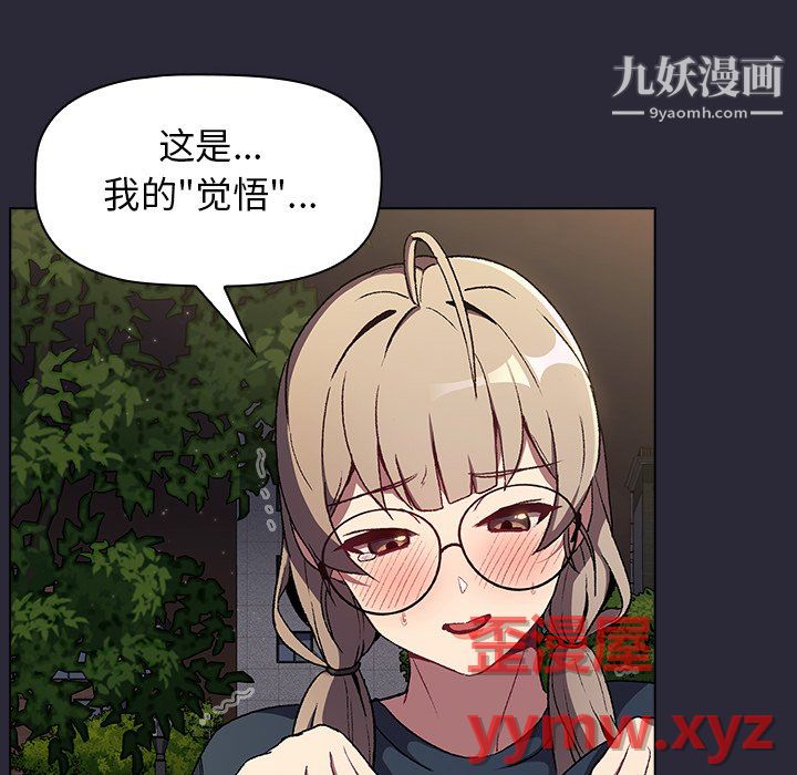 分組換換愛第9話