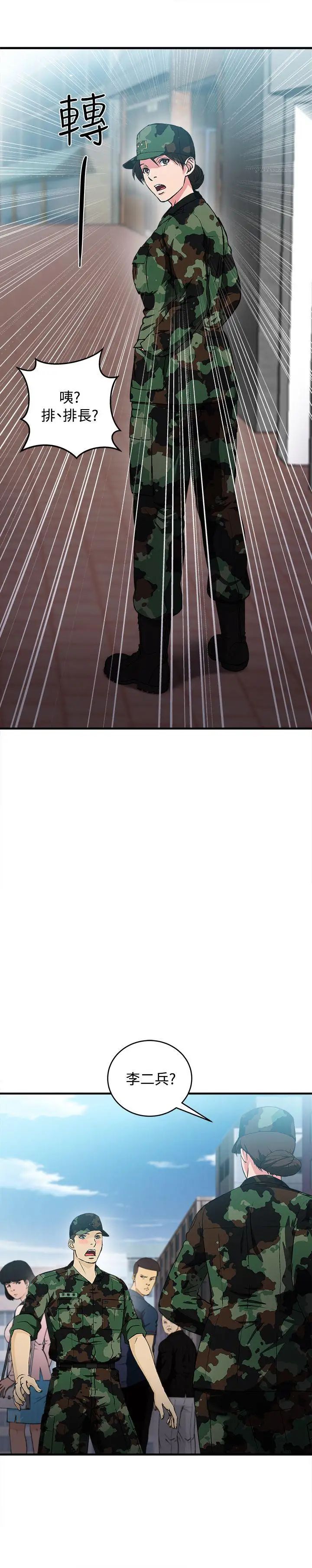 制服的誘惑軍人篇(7)