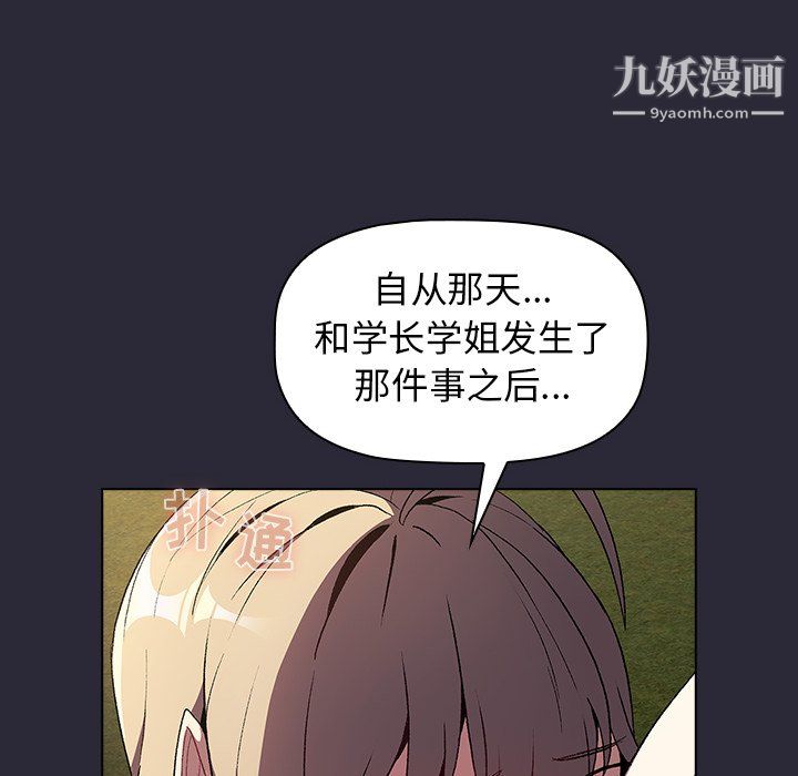 分組換換愛第9話